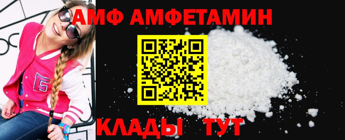 АМФ 98% Майский