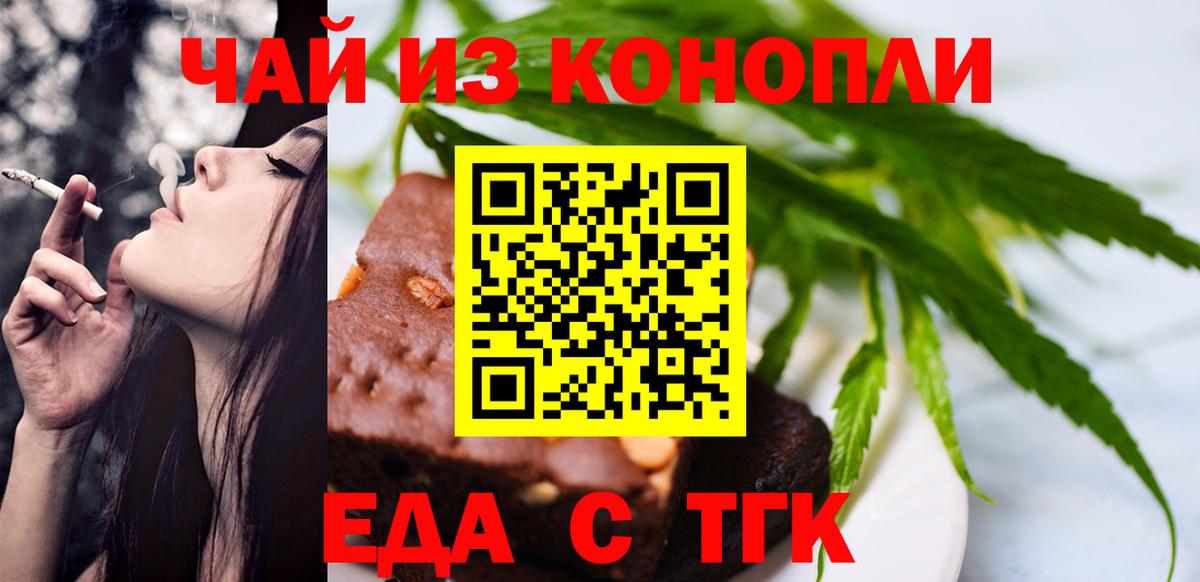 Майский  Cannafood марихуана  Вход с VPN 