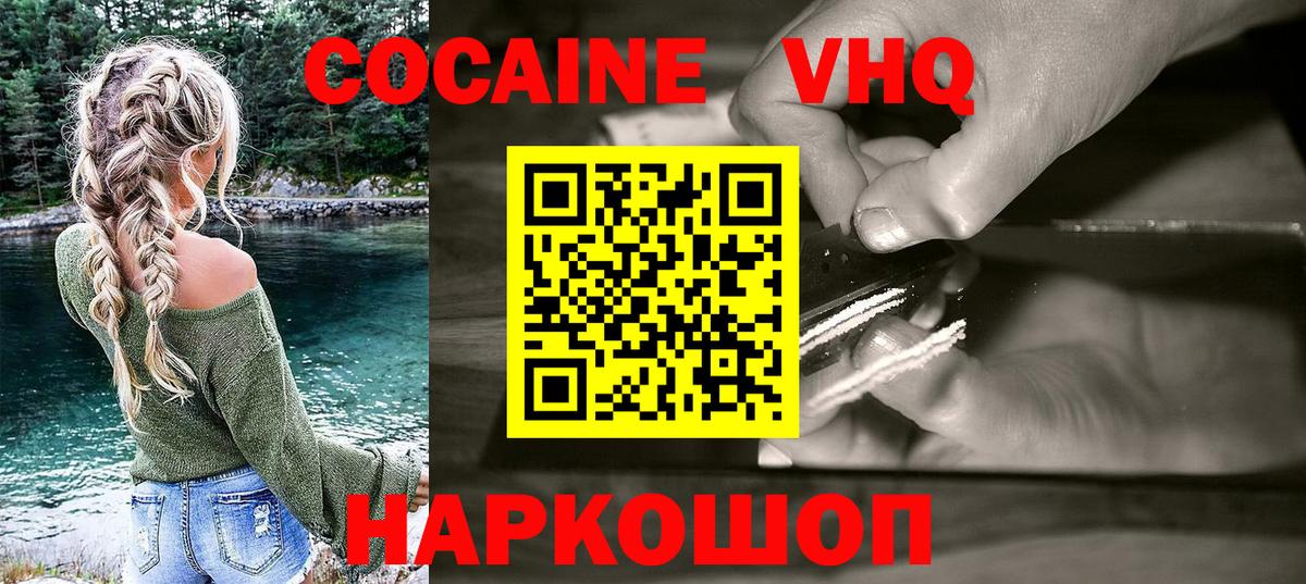 КОКАИН Эквадор  Вход с VPN  КОКАИН  Майский  COCAIN Колумбийский 