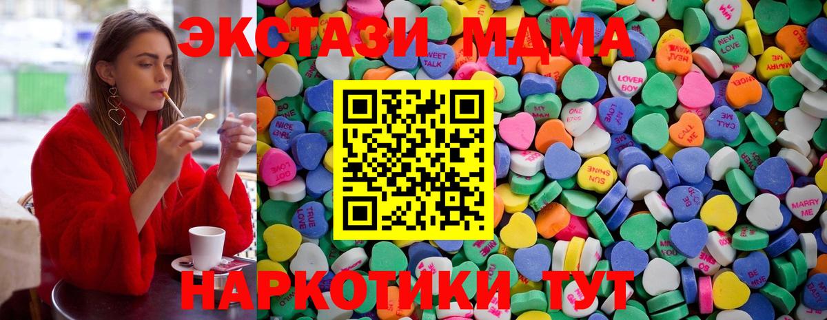 Экстази XTC Майский