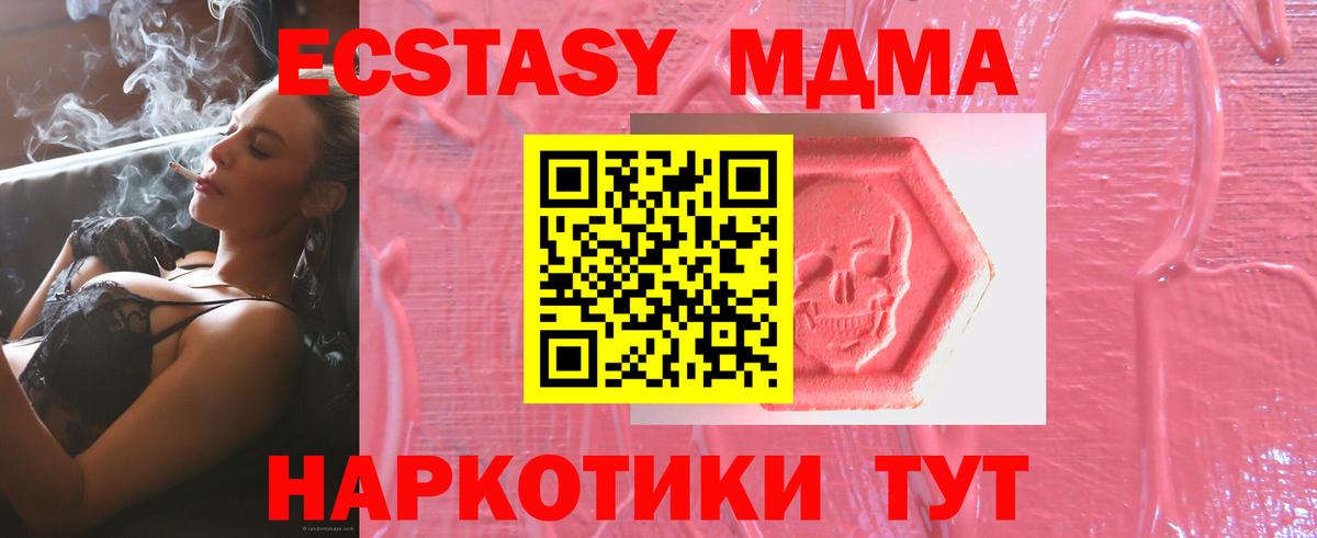 ЭКСТАЗИ 99%  Экстази  сколько стоит  ЭКСТАЗИ Philipp Plein  Вход с VPN  Майский 
