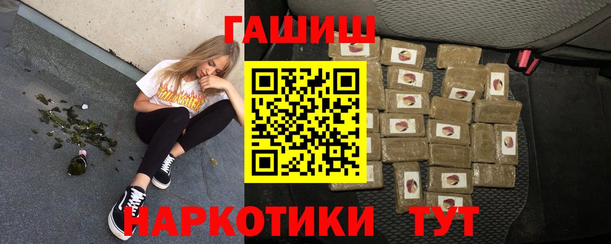 ГАШИШ Cannabis  ГАШИШ  Вход с VPN  Майский  ГАШ VHQ 