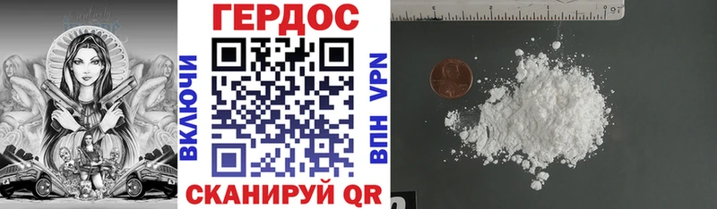Героин Heroin Майский