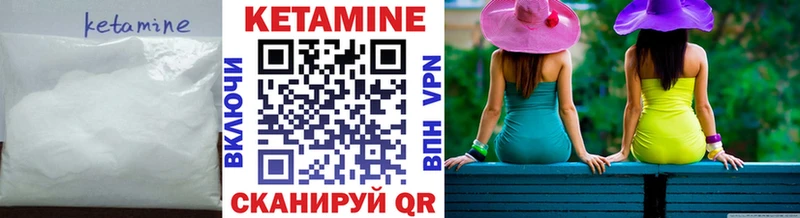 КЕТАМИН VHQ блэк спрут как зайти Майский