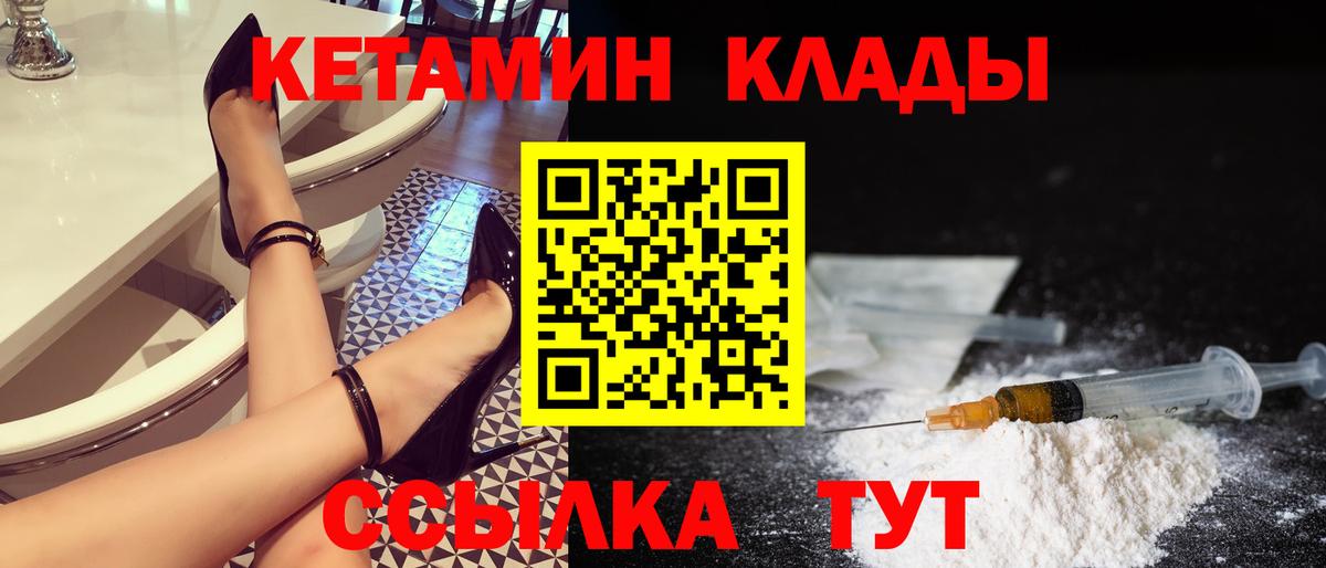 Кетамин VHQ  КЕТАМИН VHQ  Вход с VPN  Майский 