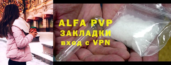 ALPHA PVP Куйбышев