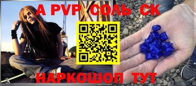 соль курить ск Канаш