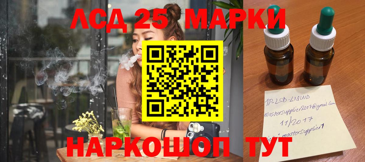 ЛСД экстази кислота Майский