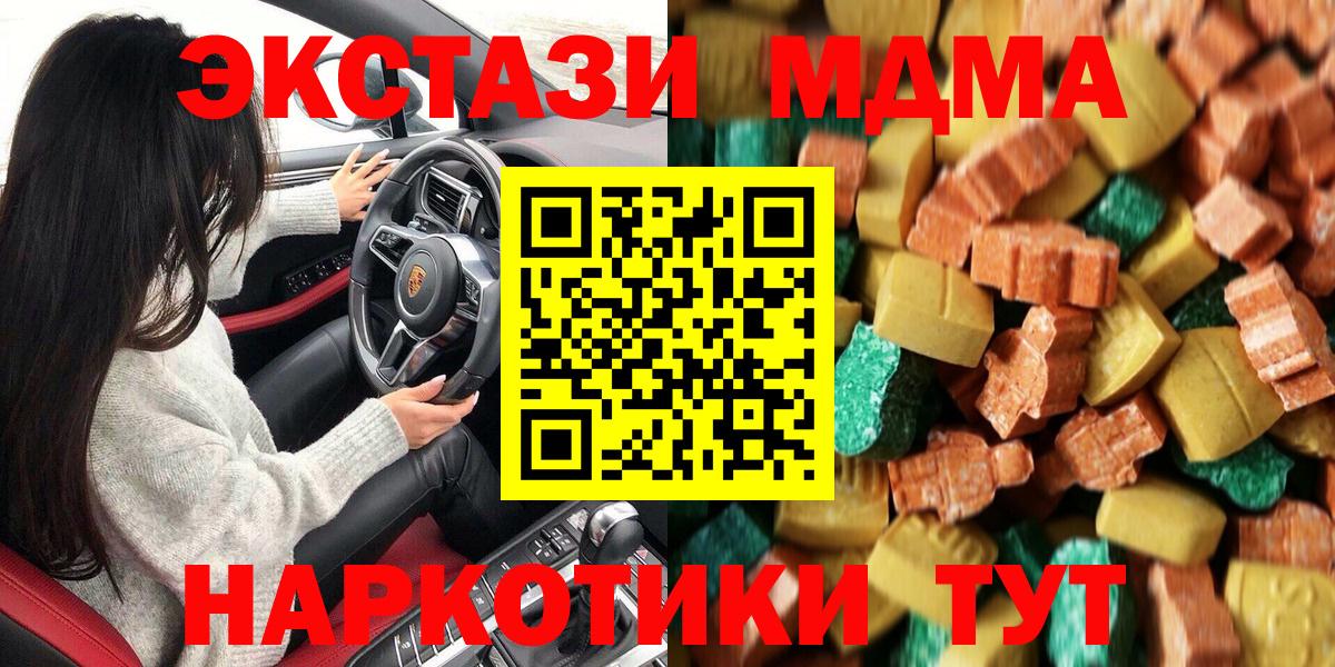 MDMA  MDMA молли  Вход с VPN  Майский 