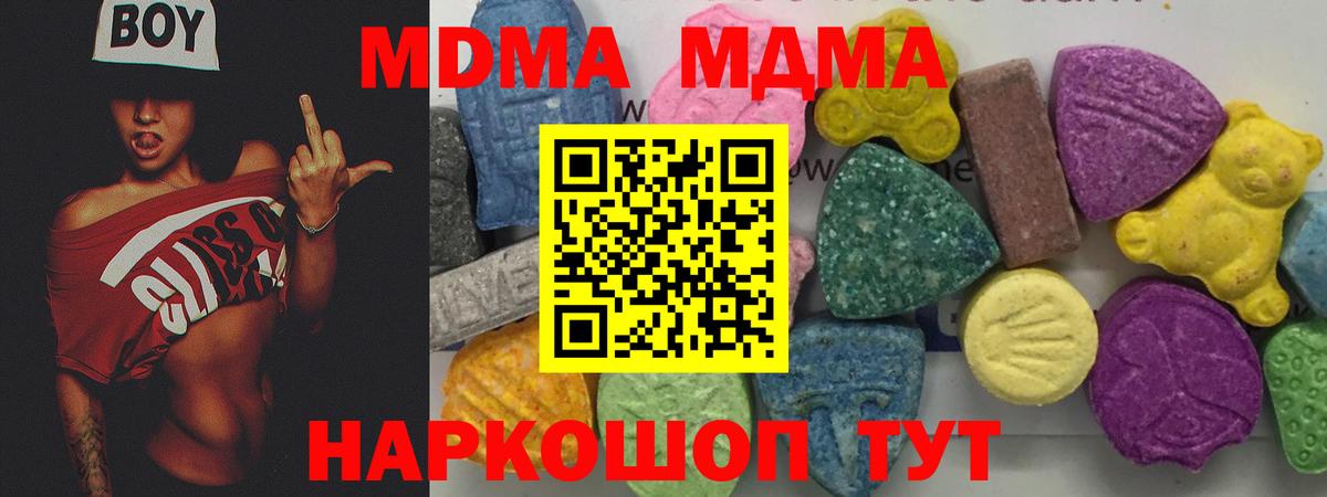 МДМА Molly Майский