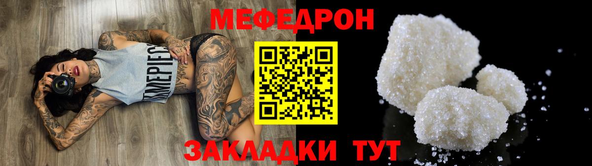 Мефедрон 4 MMC  Меф  Вход с VPN  Майский  Мефедрон кристаллы 