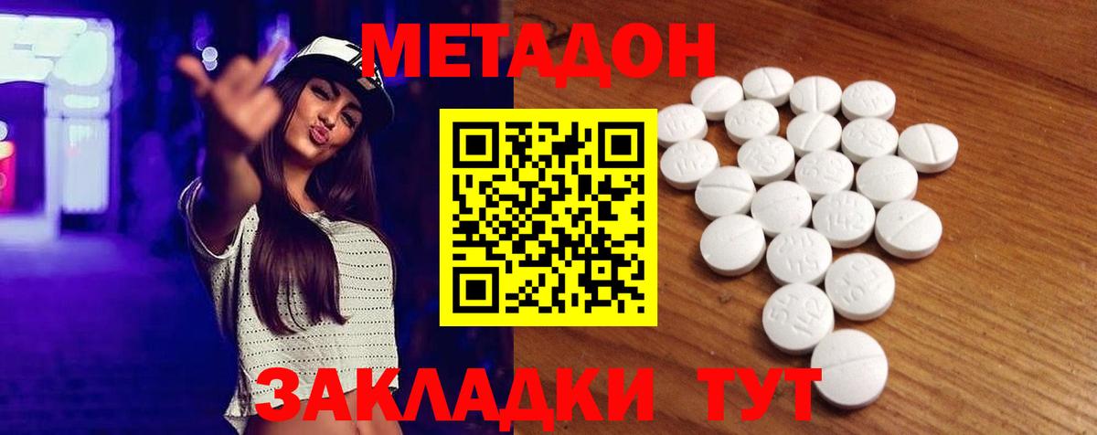 Метадон кристалл  даркнет какой сайт  Майский  Метадон белоснежный  Вход с VPN 