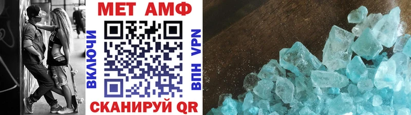 МЕТАМФЕТАМИН винт  Майский 