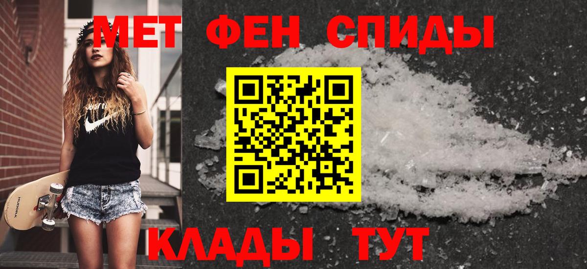 Метамфетамин пудра  Вход с VPN  Метамфетамин пудра  Майский 