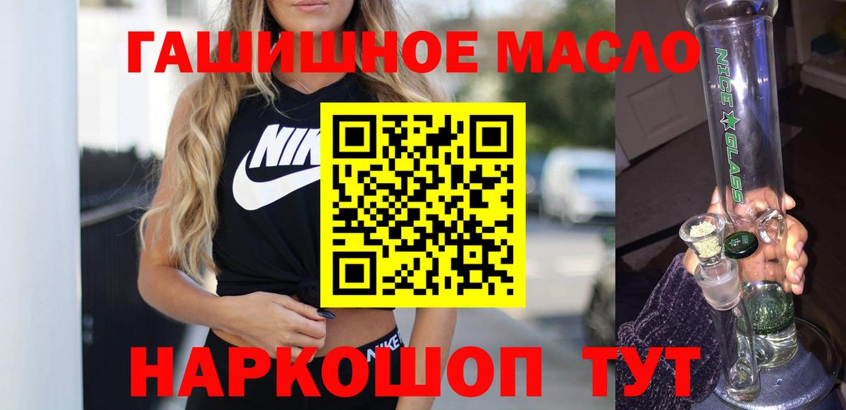 ТГК гашишное масло Майский