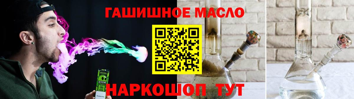 купить наркотик  Вход с VPN  Майский  ТГК вейп  ТГК гашишное масло 